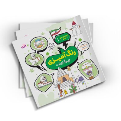 رنگ آمیزی همرنگ بهشت