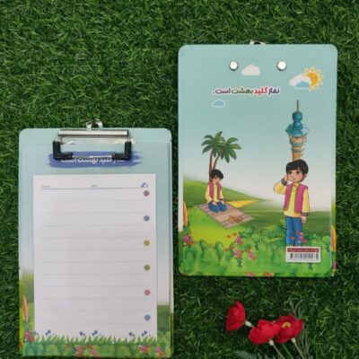تخته شاسی مذهبی کودک طرح نماز پسرونه