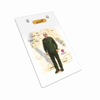 زیر دستی قهرمان من طرح آقا رشید