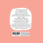 کتاب سلام خدا جونم رو خانم فاطمه مسعودی نوشته و آقای رضا مکتبی هم تصویرگری کرده و انتشارات کتابک نیز به چاپ رسانده است.