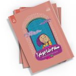 سلام خدا جونم