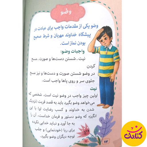 کتاب «مدرسه احکام» از نشر کتابک، با زبانی ساده و تصاویر جذاب، احکام دینی را به کودکان و نوجوانان می‌آموزد. این کتاب جیبی و ۴۸ صفحه‌ای، تا چاپ یازدهم منتشر شده است.