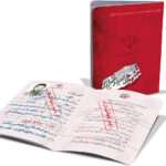 شناسنامه شهید علی صیاد شیرازی