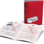 شناسنامه شهیدعباس بابایی