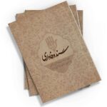 سند وفاداری: راهنمایی برای تقویت ایمان و اعتقاد به امام زمان (عج) در عصر غیبت. اثری از محمدحسین قاسمی، منتشر شده در قطع رقعی توسط نشر کتابک