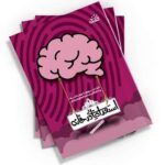 استعدادیابی در خانه کتابی است که به شما کمک می‌کند استعدادهای فرزندتان را کشف و پرورش دهید. فاطمه محمد صالحی در این کتاب، همراه با آزمون‌های عملی، راه‌های رشد کودکان را آموزش می‌دهد.