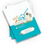 کبوترانه تا خدا کتابی جذاب برای کودکان و نوجوانان است دعاهای شیخ عباس قمی را با ترجمه‌ ساده ارائه می‌کند. این اثر ۱۷۶ صفحه‌ای، توسط نشر کتابک منتشر شده