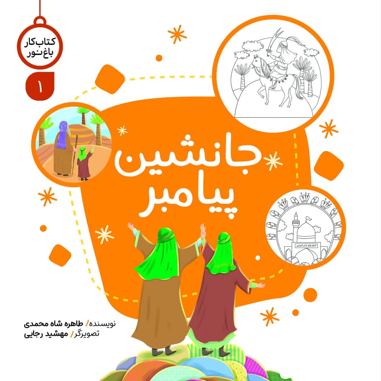 photo_۲۰۲۴-۱۱-۱۷_۲۲-۳۳-۳۴