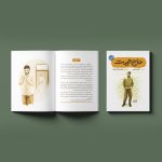 حاج همت - تصویر 2