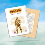 دفتر 50 برگ سیمی خط دار قهرمان من طرح داداش ابراهیم