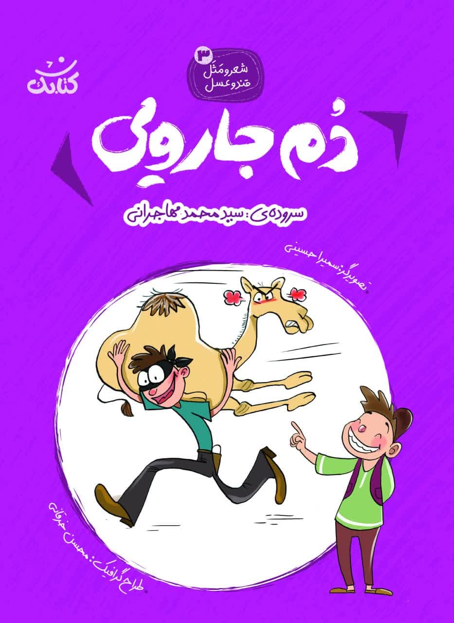 photo_۲۰۲۴-۱۱-۱۷_۲۲-۳۳-۱۳ دم جارویی - Image 1