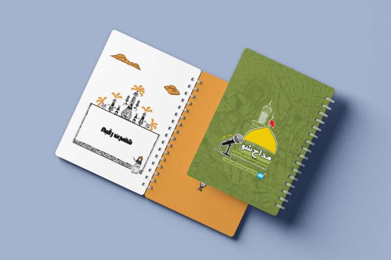 آیا فرزندتان به مداحی علاقه دارد؟ کتاب "مداح شو" با فناوری واقعیت افزوده، بهترین راه برای آموزش مداحی به کودکان و نوجوانان است.