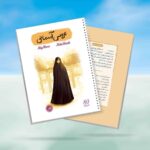 دفتر 80 برگ سیمی خط دار قهرمان من طرح عروس آسمانی