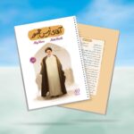 دفتر 80 برگ سیمی خط دار قهرمان من طرح آقای رئیس جمهور