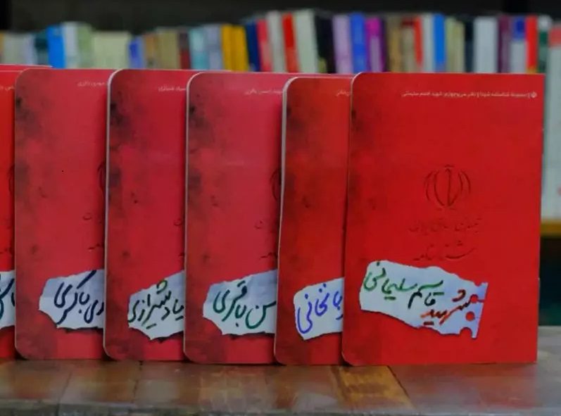 میخواهید با شهدای دفاع مقدس و جبهه مقاومت بیشتر آشنا شوید؟ کتابهای شناسنامه شهدا، با روایتی کوتاه و خواندنی، شما را با این قهرمانان آشنا میکنند. این کتابها با طراحی زیبا و قیمت مناسب، برای همه قابل دسترسی هستند.