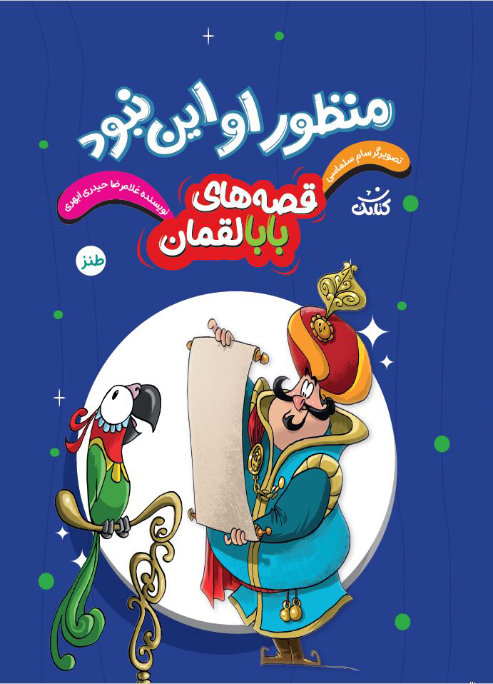 85555 منظور او این نبود - تصویر 1