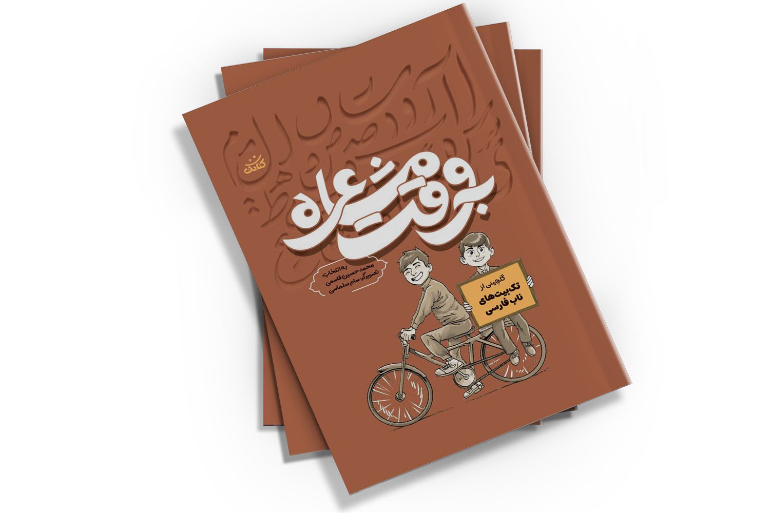 شعر | نشر کتابک 😀