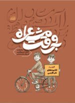 به وقت مشاعره