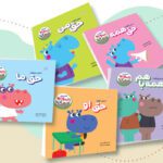 مجموعه پنج جلدی مدرسه ی پتیموس ها