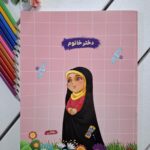 دفتر نقاشی رحلی 30 برگ طرح دختر خانوم