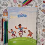 دفتر نقاشی سیمی رحلی قهرمان من. علی لندی طرح ورزش