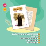 دفتر 50 برگ سیمی خط دار قهرمان من طرح ریحانه سادات