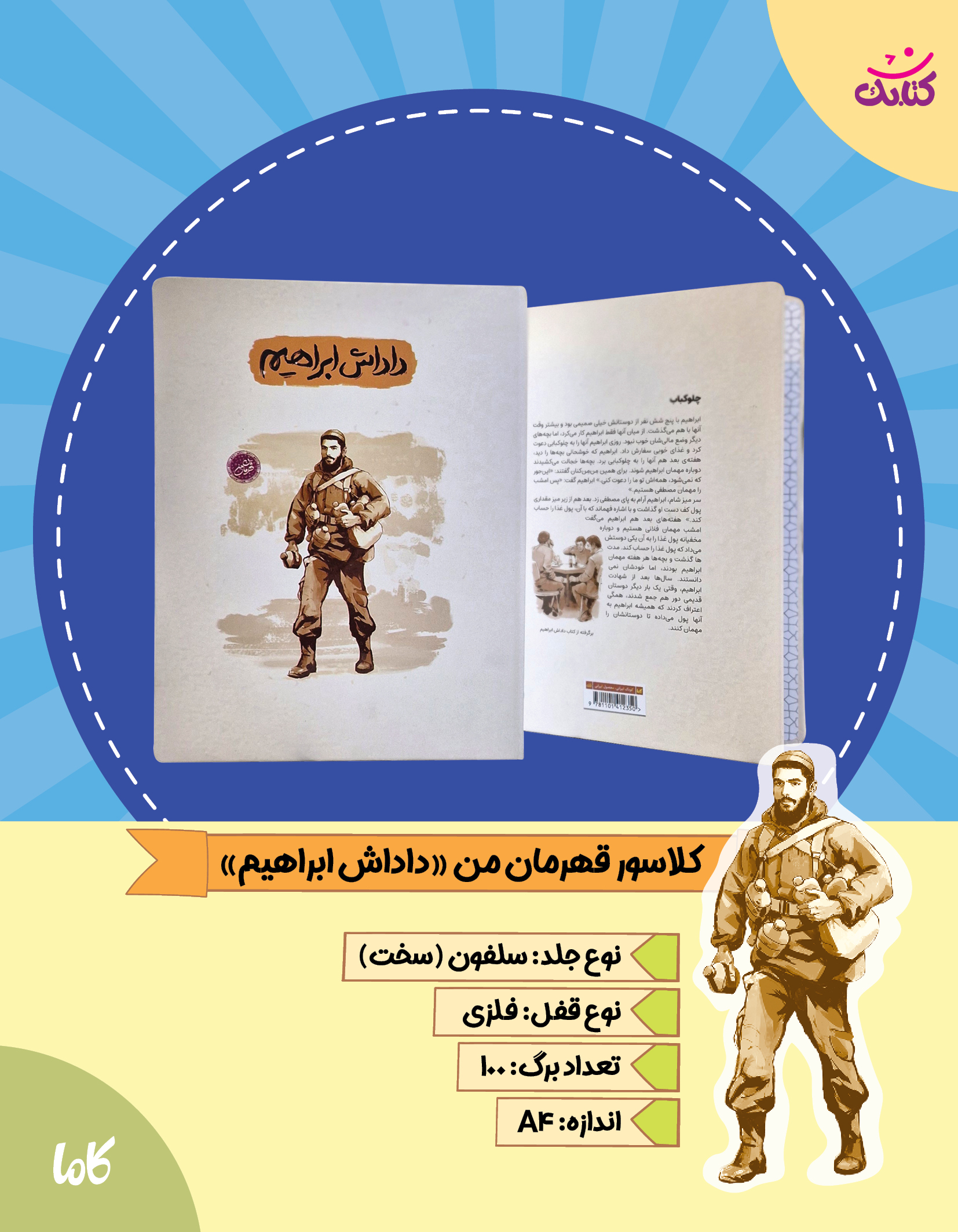 موکاپ کلاسور2