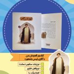 کلاسور قهرمان من طرح آقای رئیس جمهور