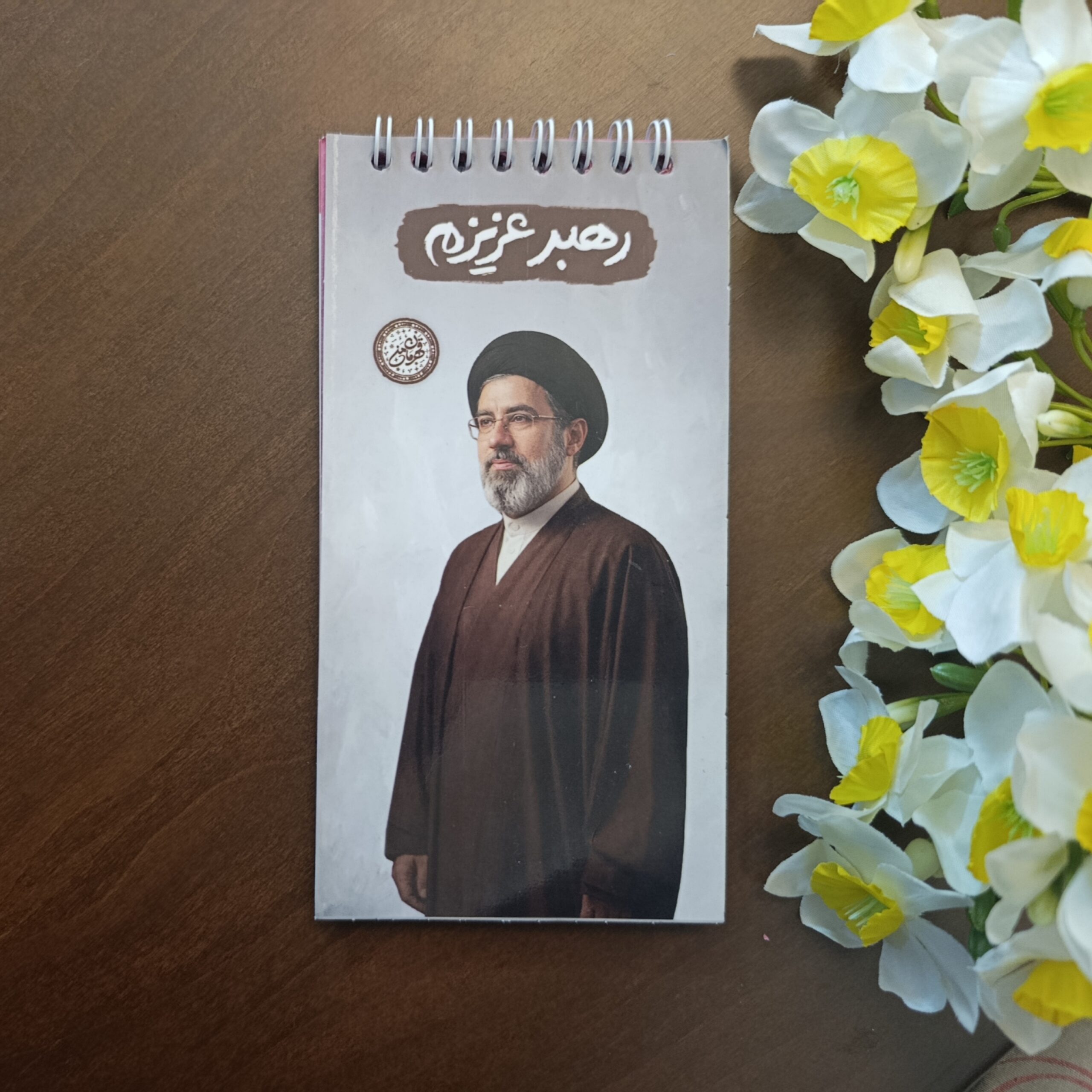 دفترچه یادداشت قهرمان من طرح رهبر عزیزم ۲