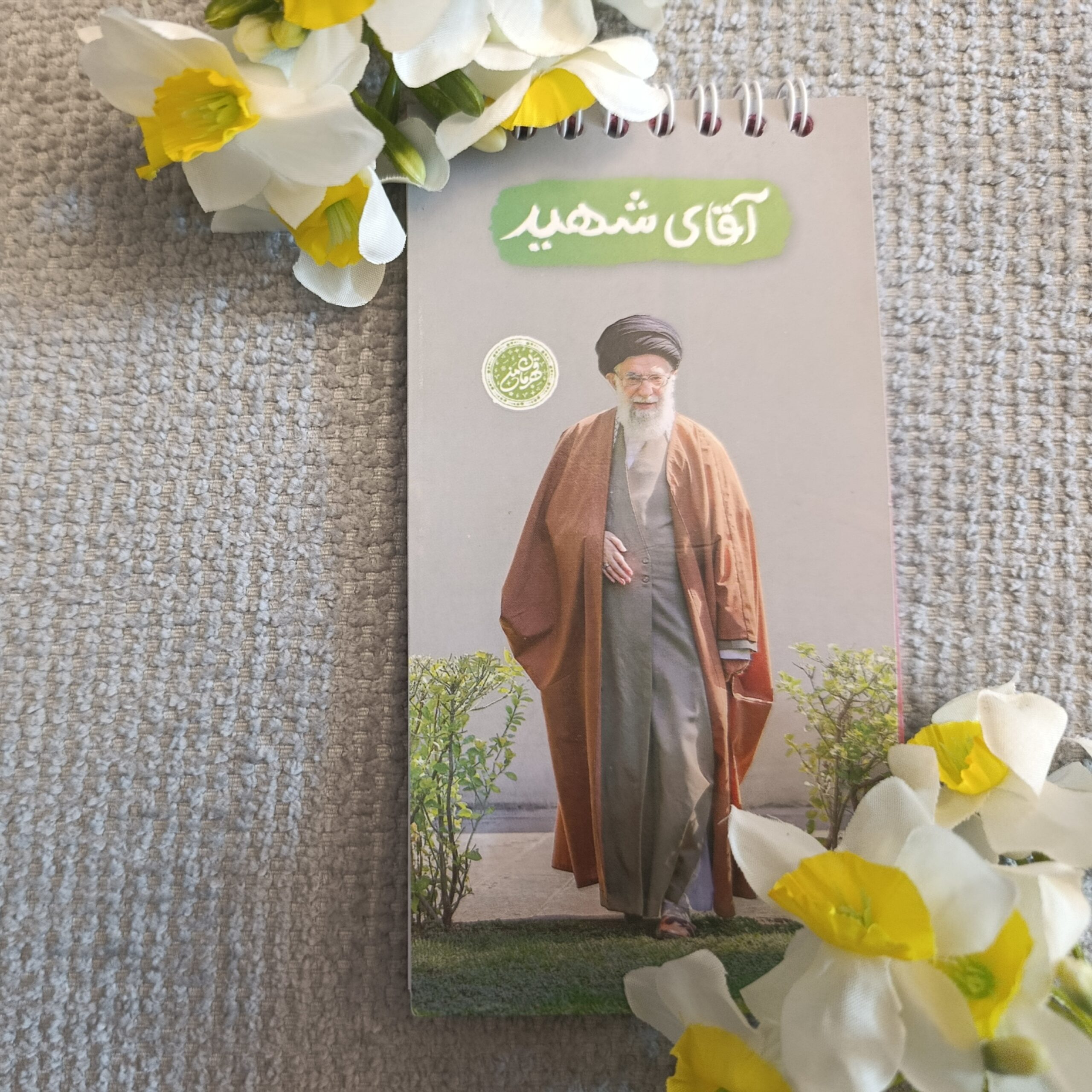دفترچه یادداشت قهرمان من طرح رهبر شهیدم چهار
