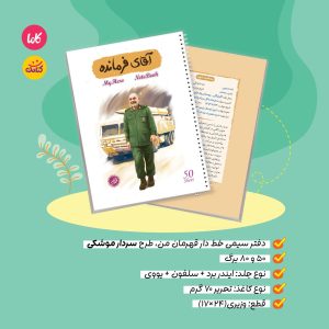 دفتر سیمی 7