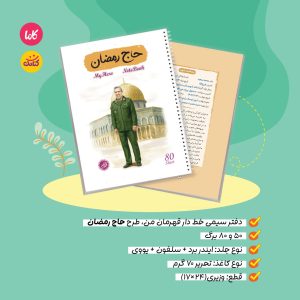 دفتر سیمی4