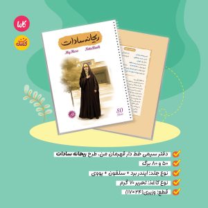 دفتر سیمی5